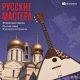 Russian Masters